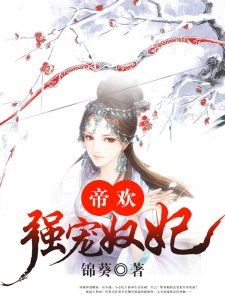 毒步宠后