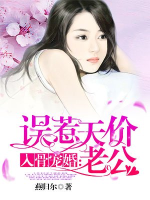 宠妻入骨叶澜成安之素