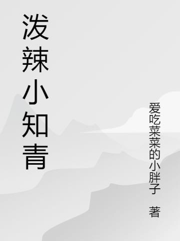 七零甜宠：娇软知青又美又飒