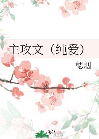 纯爱电竞文推荐