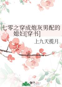 七零之穿成炮灰男配的媳妇[穿书]