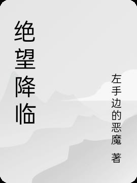 古神苏醒，由我拯救世界