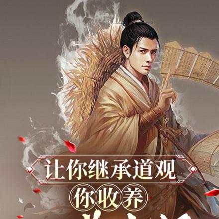 让你继承道观，你收养一群女妖？