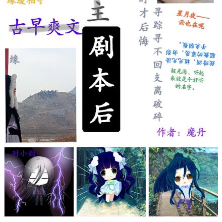 拿错古早爽文男主剧本后