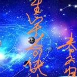 星宇奇侠传