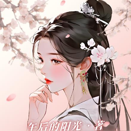 山茶花妖