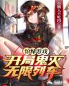 我是故意的全集阅读