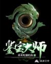 鉴宝大师免广告破解版