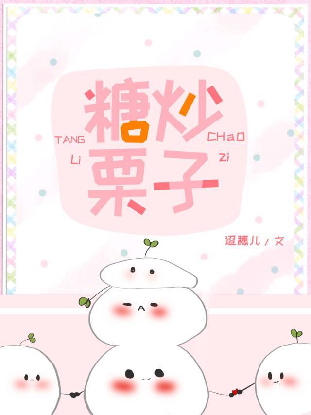 糖炒栗子壳是什么垃圾