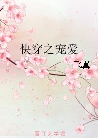 顾绍霆舒盼童菲