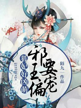 卦妃当道：王妃是神棍