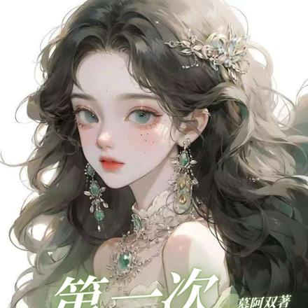 死装哥被亲后又开始暗爽了