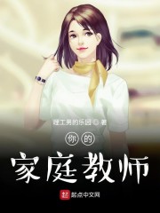 家庭教师蓝波