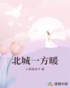 北城盛世一栋