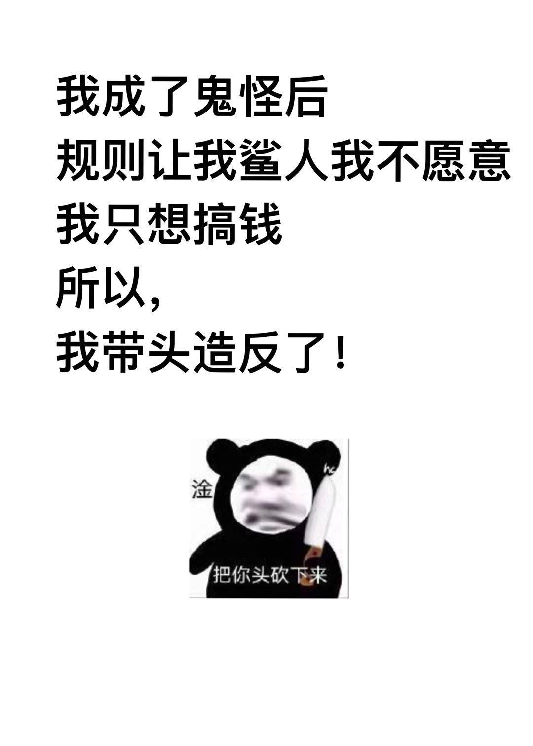 成为NPC后在无限世界带头造反[无限]