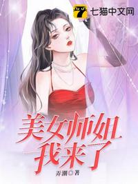 穿越之美女我来了